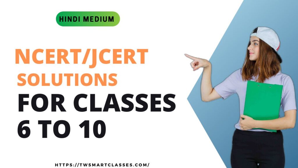 Jac Board Solutions For Class 6 To 10 Hindi Medium