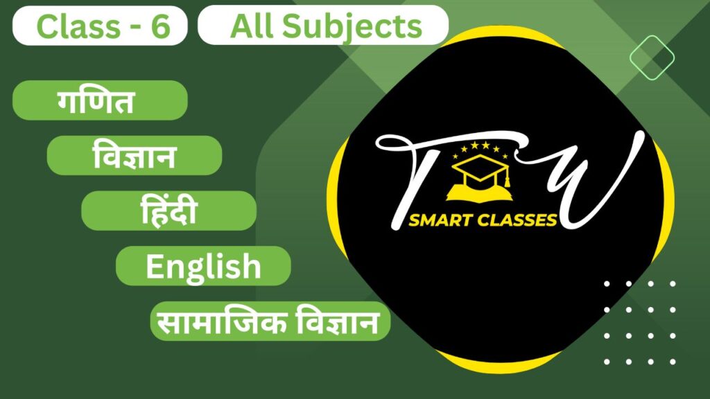 Jac Board Solutions Class 6 Hindi Medium