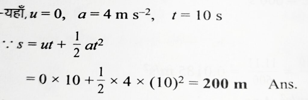 class 9 chapter 8 science