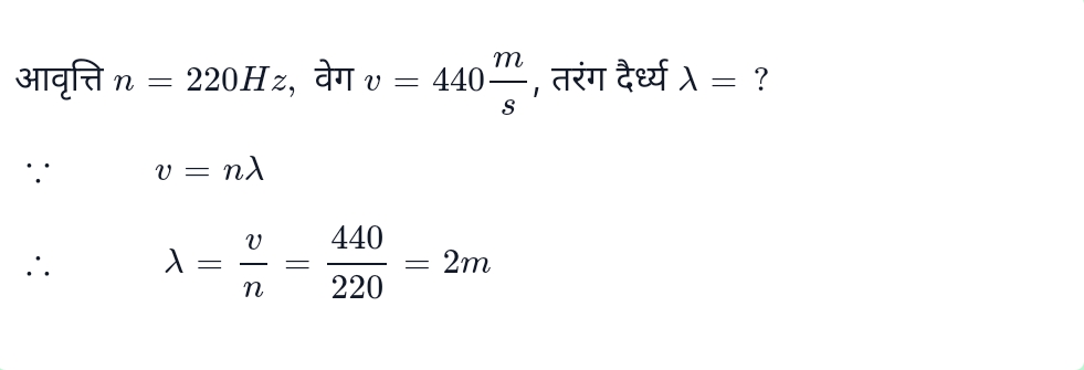 class 9 science chapter 12 ध्वनी