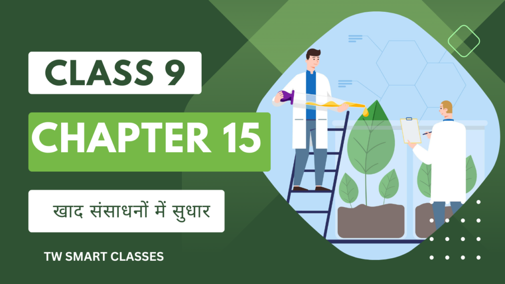 class 9 science chapter 15