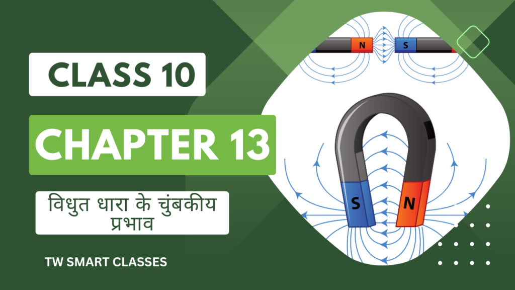 Jac Board Class 10 science chapter 13