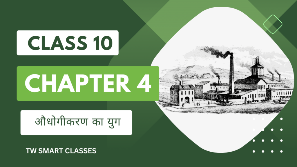 class 10 History Chapter 4 important questions