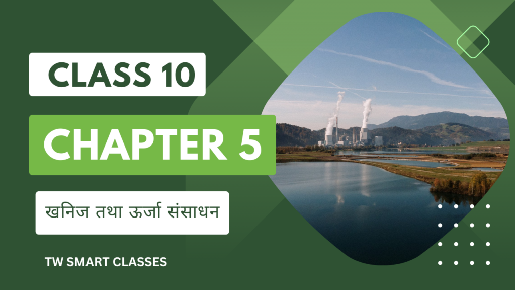 Class 10 geography chapter 5 important questions and answers