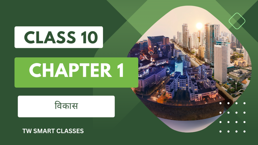 Jac board economics Chapter 1 vikaas class 10