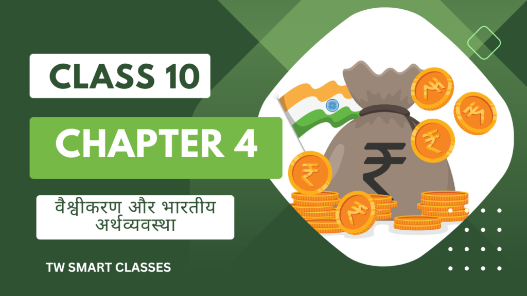 Jac board class 10 economics chapter 4