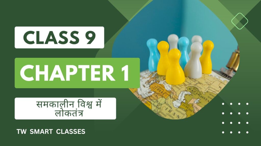 NCERT Solution for Class 9