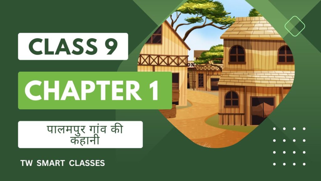 NCERT MCQ Questions for Class 9