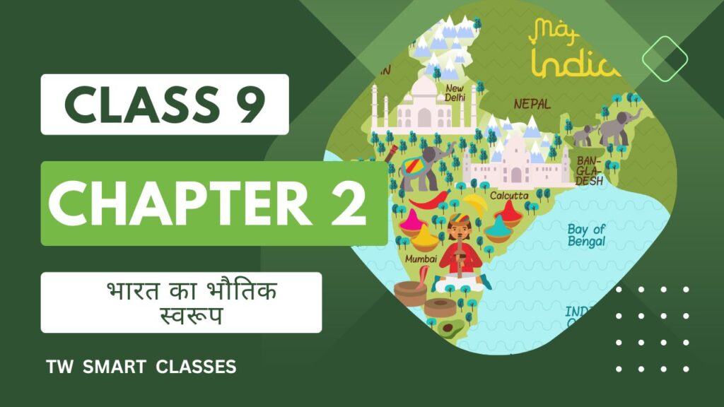 NCERT MCQ Solutions for class 9 Geography