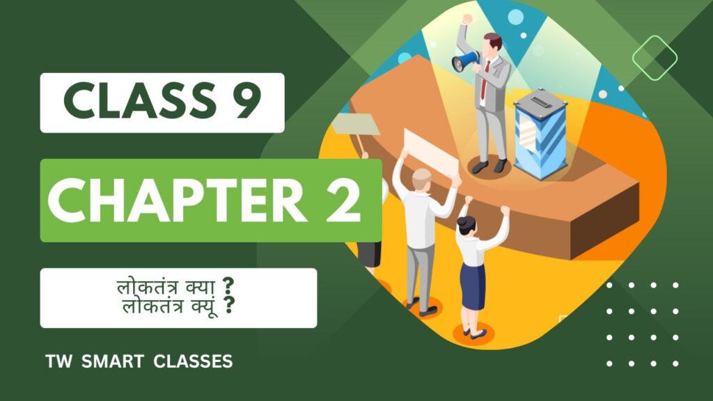 NCERT MCQs Solutions for Class 9 Civics