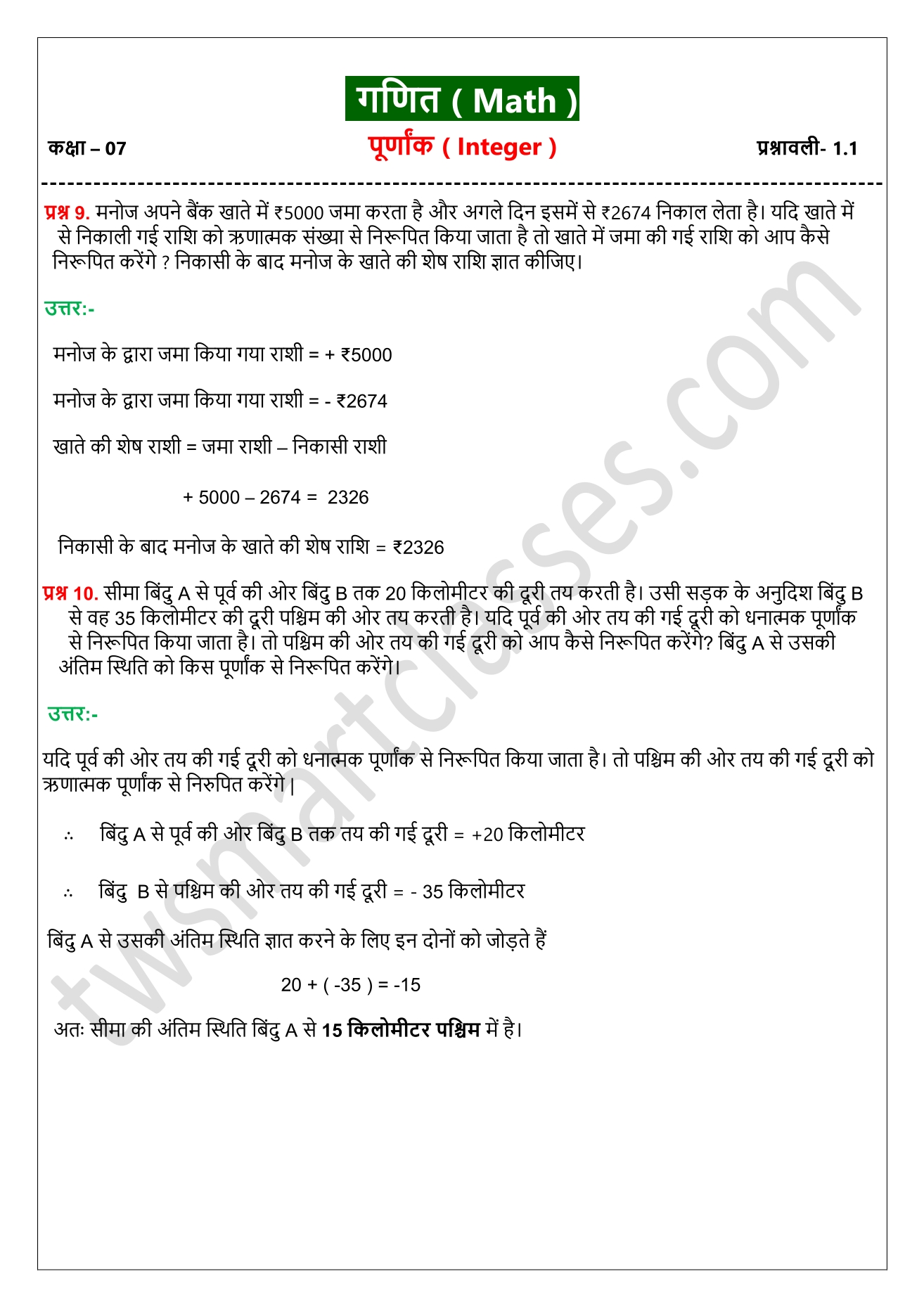 Jcert Class 7 Maths Solutions Chapter 1 Exercise 1.1