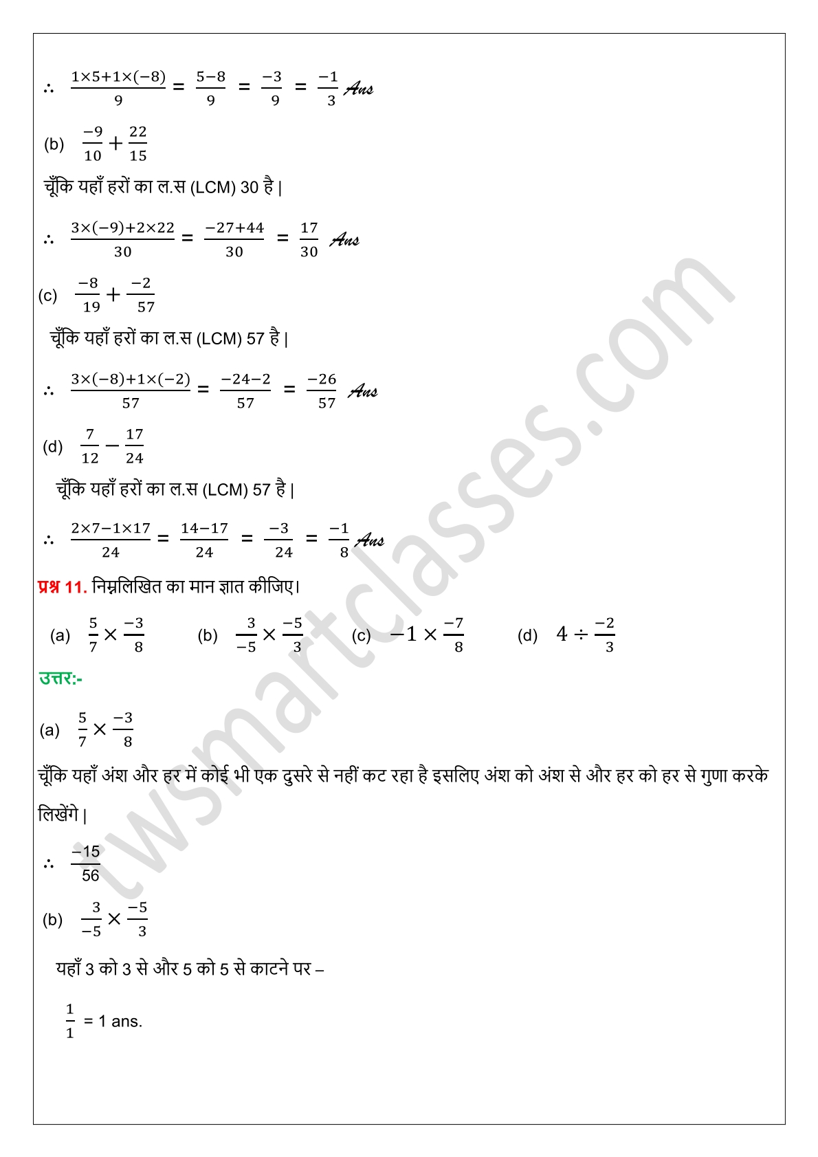 Jac Board Class 8 Math Chapter 1 Exercise 1.1